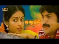 Download Lagu காதல் என்னும் நதியினிலே திரைப்படம் | Kadhal Ennum Nadhiyle Tamil Movie | Pandiyan, Seetha .