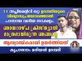 Download Lagu 11 സപ്ലിമെന്റ്റി ഒറ്റ ഉടമ്പടിയുടെ വിശ്വാസപ്രയോഗത്താൽ പാസായ വലിയ സാക്ഷ്യം. ഞായറാഴ്ച ക്രിസ്ത്യാനി