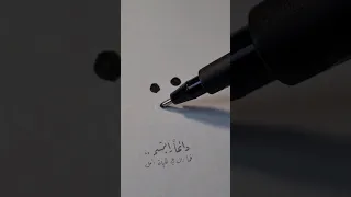Art Artist رسم Statusvideo إبتسم قرآن اسلام صبحي 