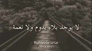 دوام الحال من المحال  حالات واتس دينيه دندنها