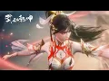 Download Lagu 🎆Season6-7PV！应欢欢为救林动脱离道宗，强势破除体内封印！| 武动乾坤 Martial Universe | Chinese Animation Donghua