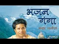 BHAJAN GANGA LIVE IN CONCERT VOL_ONE ANUP JALOTA