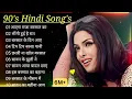 90’S Old Hindi Songs🥰 90s Love Song💘 Udit Narayan, Alka Yagnik, Kumar Sanu, Sonu Nigam