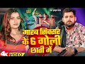 Lagu #Video | Marab Sixer Ke 6 Goli Chhati Me Re | #Tuntun_Yadav , #narendramodi | Bhojpuri Song 2025