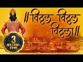 Download Lagu विठ्ठल विठ्ठल विठ्ठला हरी ॐ विठ्ठला - आषाढी एकादशी स्पेशल - विठ्ठल रुक्मिणी भजन 2024