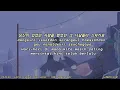 PATEKO, JAYCI YUCCA, KID WINE - ONE SMALL DAY INDO SUB