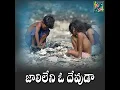 Download Lagu JALI LENI O DEVUDA