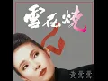 Love, Never Awake (Remastered)