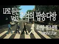 Download Lagu 올드팝 명곡 모음 | LP로 듣는 추억의 팝송다방 Vol.3 | 7080 올드팝송 | LP Live | 디스코·펑크·팝록
