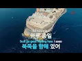 [KY ENTERTAINMENT] 북향 (Feat.오혁) - 다이나믹 듀오 (KY.76430) / KY Karaoke