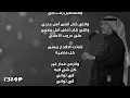 الرسايل - اللي كان أمسي (ريمكس) - أبوبكر سالم مع محمد عبده ونواف الجبرتي