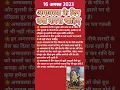Download Lagu अमावस्या के दिन क्या करना चाहिए @bhavyadhara #shorts #remedies #totke #upay#trending #viral🔥 #reels