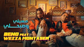 Beno Ft Wezza Montaser مسيلي وصبحلي Official Music Video 