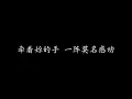 简单爱 周杰伦 (歌词版)