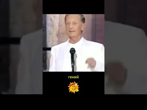 Михаил Задорнов — А С  Пушкин о чиновниках #shorts #Задорнов