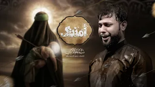 امنتك   سيد فاقد الموسوي   محرم الحرام       ه  دندنها