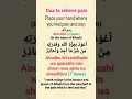 Lagu Dua to relieve pain~Bismillah x3, A'oudhu billahi wa quduratihi min sharri maa ajidu wa uhaadhiru x7