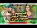 Download Lagu AAJ KI RAAT SURUAAT DHODI SE KIJIYE || DJ vishal Shivdaspur REMIX || DJ JBL VIBRATION BASSREMIX