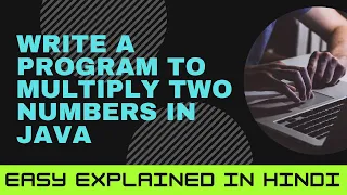 Multiply two numbers Java program Easy explained in Hindi