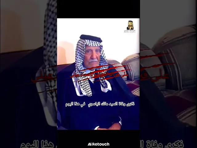 ⁣في مثل هذا اليوم ذكرى وفاة السيد مالك الياسري  رحمة الله