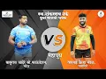 Download Lagu FINAL WAGHJAI RATNAGIRI VS BABURAO CHANDERE NANDED बुवा साळवी चषक राजस्तरीय कबड्डी स्पर्धा २०२२ BOYS