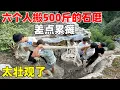 Download Lagu 村支书送了我们一个大宝贝，重达500多斤的石磨，请村里的朋友帮忙抬，6个人直接累坏了