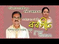 Download Lagu BARGIT || JASOWANANDANA BALAKA MELE II PABITRAPRAN GOSWAMI II NANDITA BARUA