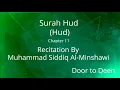 Download Lagu Surah Hud (Hud) Muhammad Siddiq Al-Minshawi  Quran Recitation