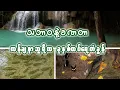 Lagu Erawan Waterfall: Thailand's 7-Tier Emerald Paradise! 🌿🇹🇭