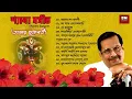 Download Lagu Shyama Sangeet - Ajoy Chakraborty | শ্যামা সঙ্গীত - অজয় চক্রবর্তী | Devotional Song