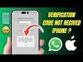 Fix WhatsApp Verification Code Problem iPhone iPhone WhatsApp Login Problem Solved 2025