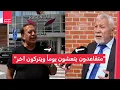 Download Lagu متقاعدون في السويد: معاشاتنا ميتة