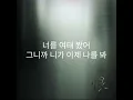 한국사람 - 청룡열차 [Lyrics] 가사