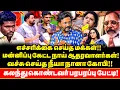 Download Lagu மன்னிப்பு கேட்டு கதறிய Badava Gopi ! மாமிகளை சிதறவிட்ட Neena Naana Gopi!! தொடரும் தெருநாய் சர்ச்சை !