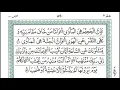 Download Lagu Juz 30 | Para 30 Amma | Mohammed Hady Toure