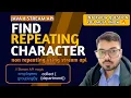 Find Repeating Non-Repeating Character in String using Java Stream API Java Coding Interview