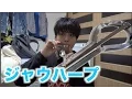 ジャウハープって楽器知ってる？Jaw Harp