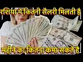 salary in russia for indian job in russia