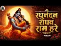 Raghunandan Raghav Ram Hare — Ayodhya Bhakti Dhun (Peaceful Ram Naam Jap) 