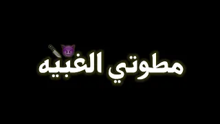 حالات واتس مهرجانات      امين خطاب    مطوتي الغبيه   شاشه سوداء   دندنها