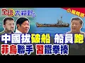 Download Lagu 中國出手 \