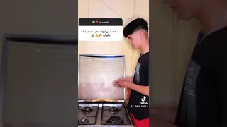 تيك توك حربى ابن العاشر سمعت ان ابوك معيشك عيشه ملوكى 