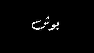 حب ايه وعشقق ايه ونجيب منين فلوس 