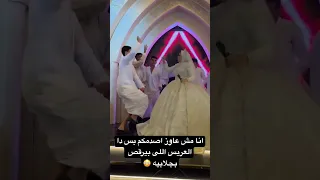 العريس لبس جلابيه بدل البدله اكسبلور Trinding Reels Makeup Wedding Marriage Pride 