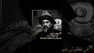 وقوف جنكيز خان احترام ل ارطغرل قيامه ارطغرل بدون حقوق حالات واتس اب 