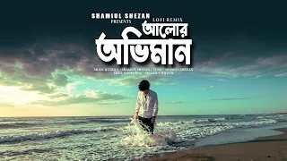 alor obhiman shamiul shezan lofi new bangla song 2026 official lyric video