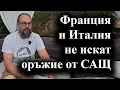 Download Lagu Част от страните в ЕС не приемат плана на Тръмп за въоръжаване на Украйна – 17.07.2025 г.