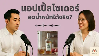 ACV ช่วยควบคุมระดับน้ำตาลในเลือดได้จริงหรือไม่