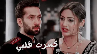 اخترت غيري ج1 شيفاي انيتا مسلسل للعشق جنون 