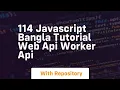 114 javascript bangla tutorial web api worker api